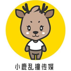 【小鹿影视传媒_小鹿影视传媒招聘】深圳小鹿